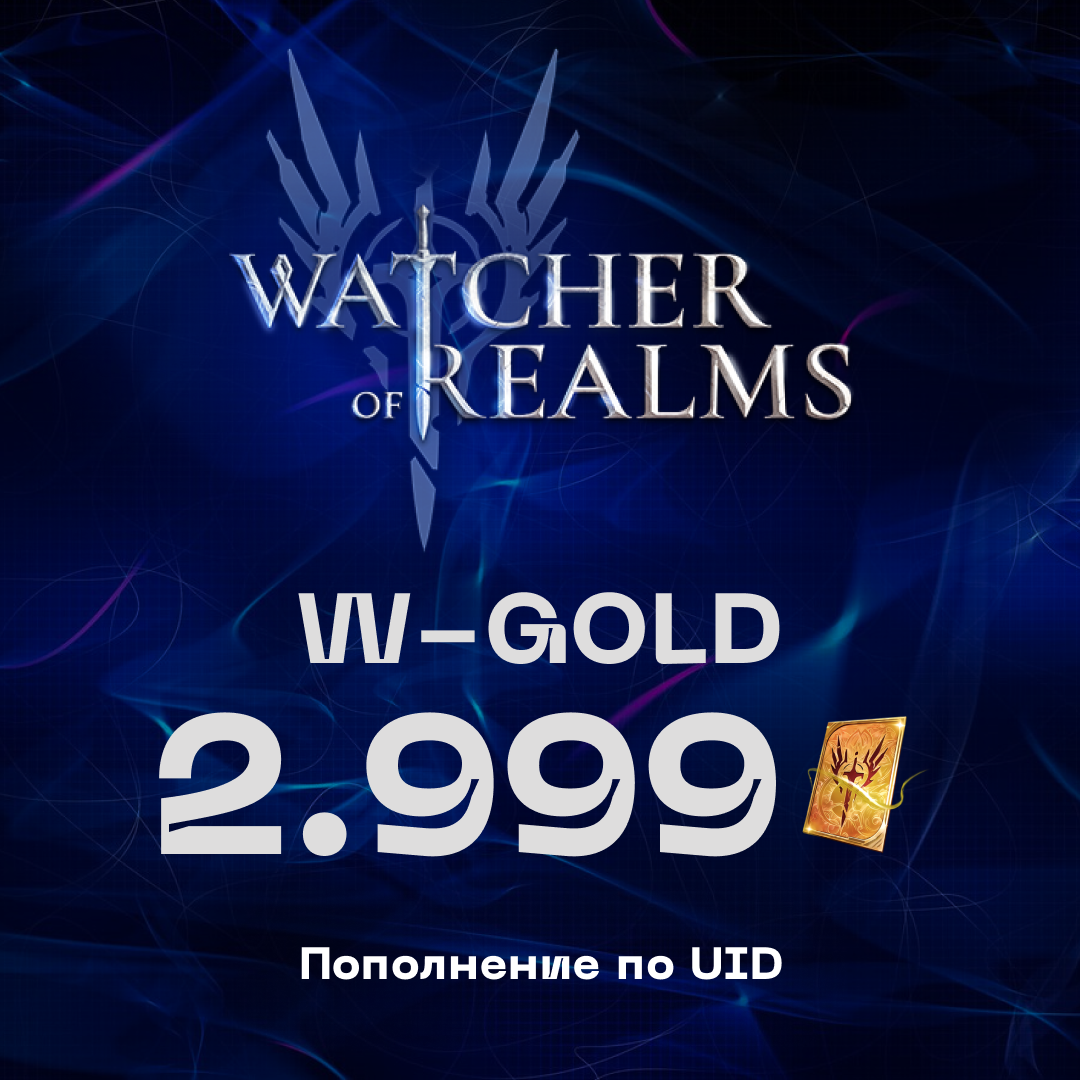 2999 W-Gold пополнение по ID - Mobile Store
