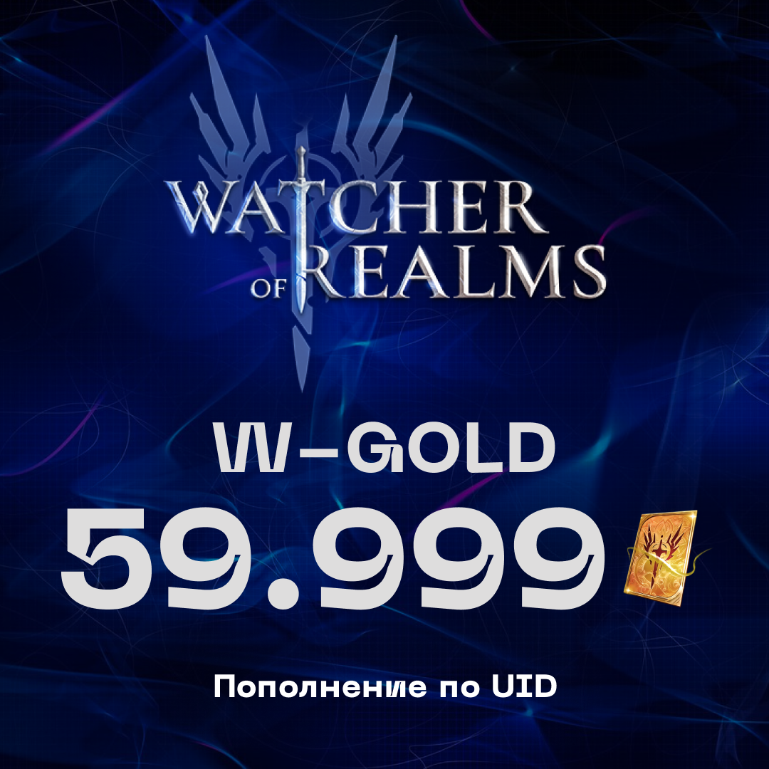 59999 W-Gold пополнение по ID - Mobile Store