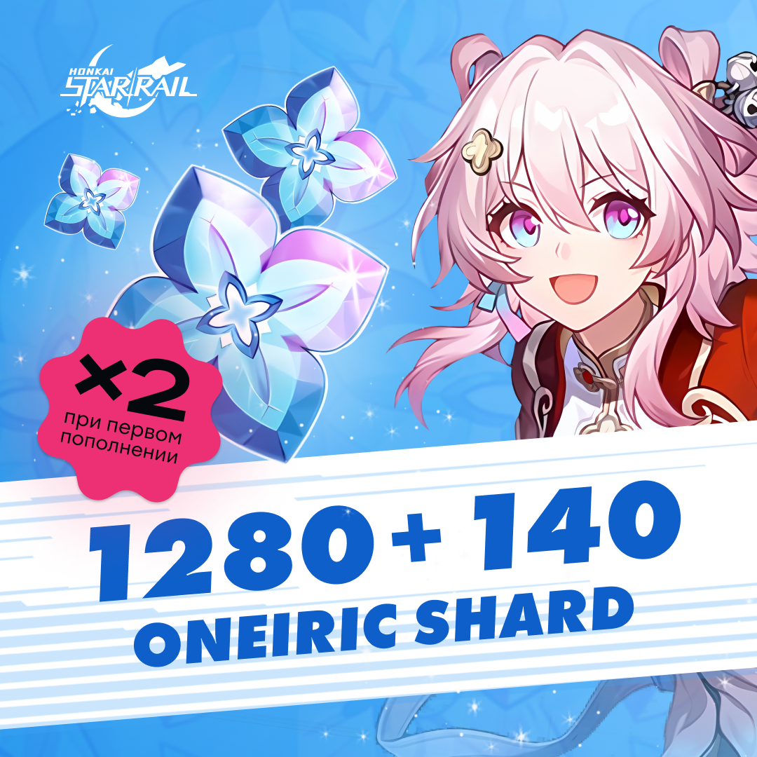 1420 Сущностей по логину Honkai: Star Rail - Mobile Store
