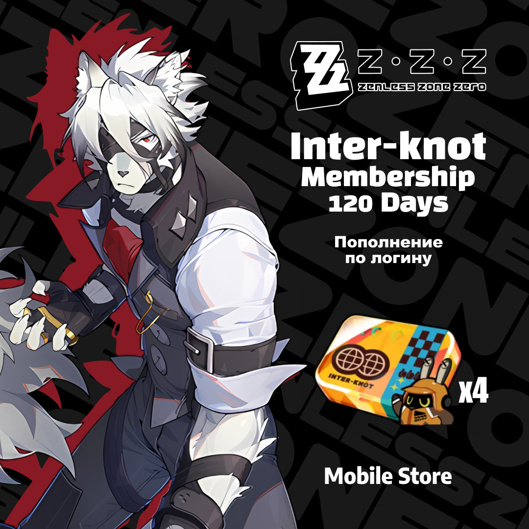 Inter-knot Membership x4 по логину ZZZ - Mobile Store