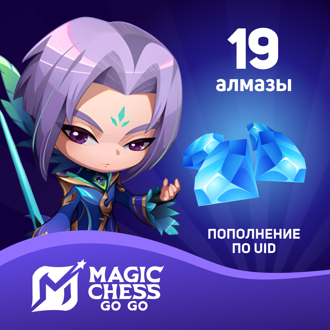 19 Алмазов пополнение по ID - Mobile Store