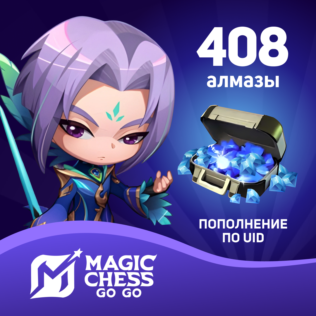 408 Алмазов пополнение по ID - Mobile Store