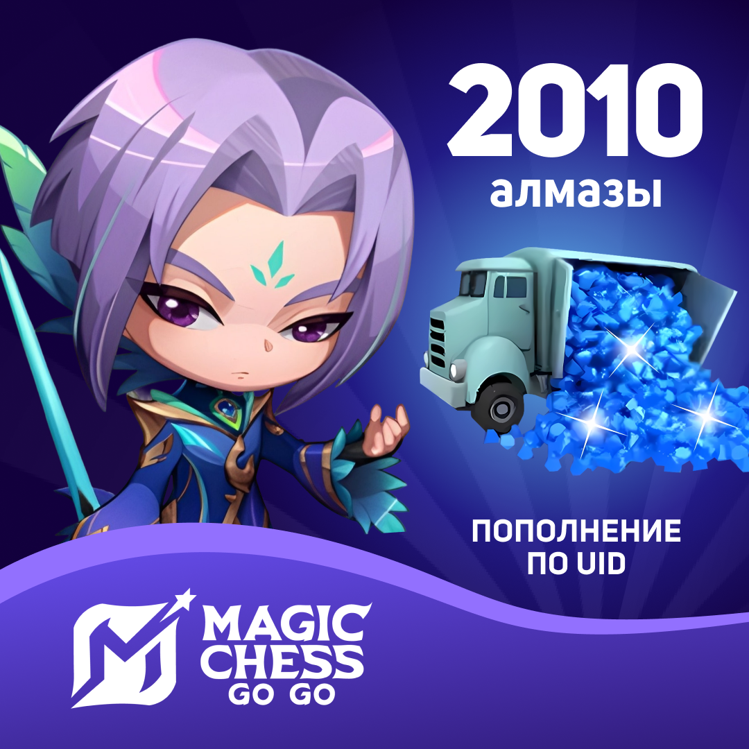 2010 Алмазов пополнение по ID - Mobile Store