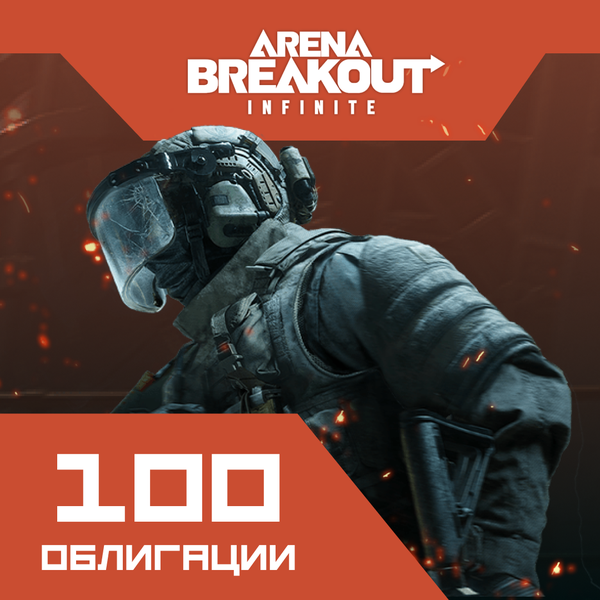Облигации 100 по логину Arena Breakout: Infinite (PC) - Mobile Store