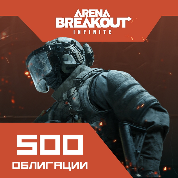 Облигации 500 по логину Arena Breakout: Infinite (PC) - Mobile Store