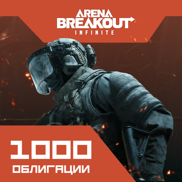 Облигации 1000 по логину Arena Breakout: Infinite (PC) - Mobile Store