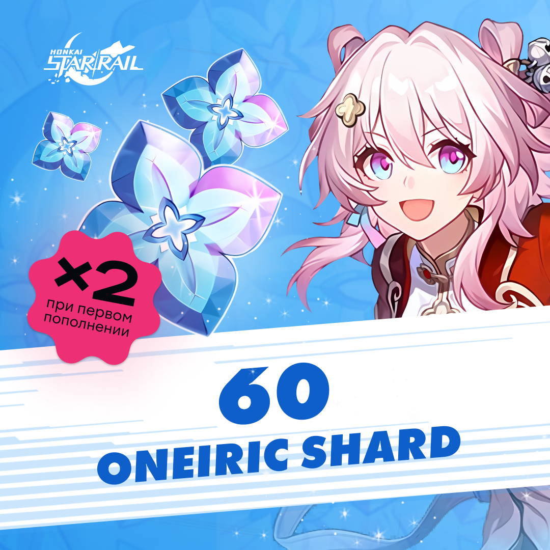 60 Сущностей по логину Honkai: Star Rail - Mobile Store