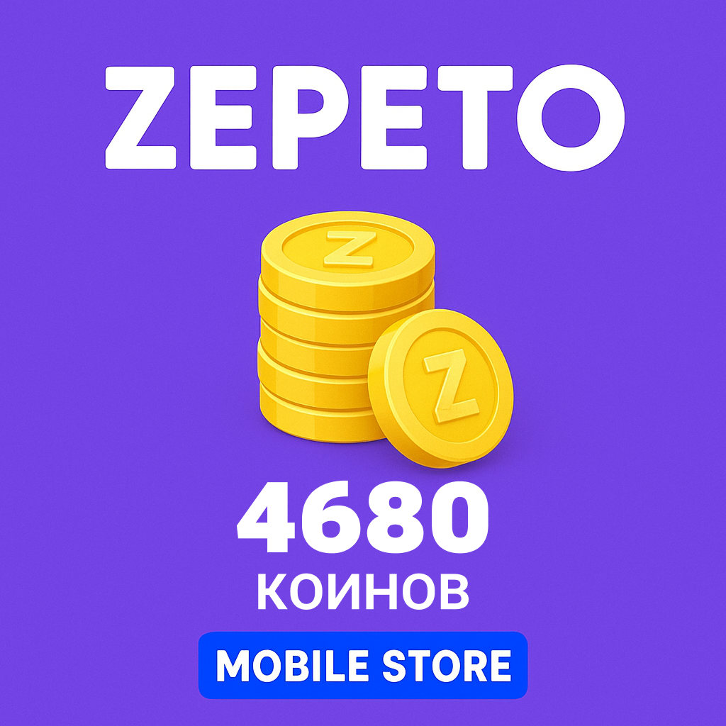 4680 Коинов по логину - Mobile Store
