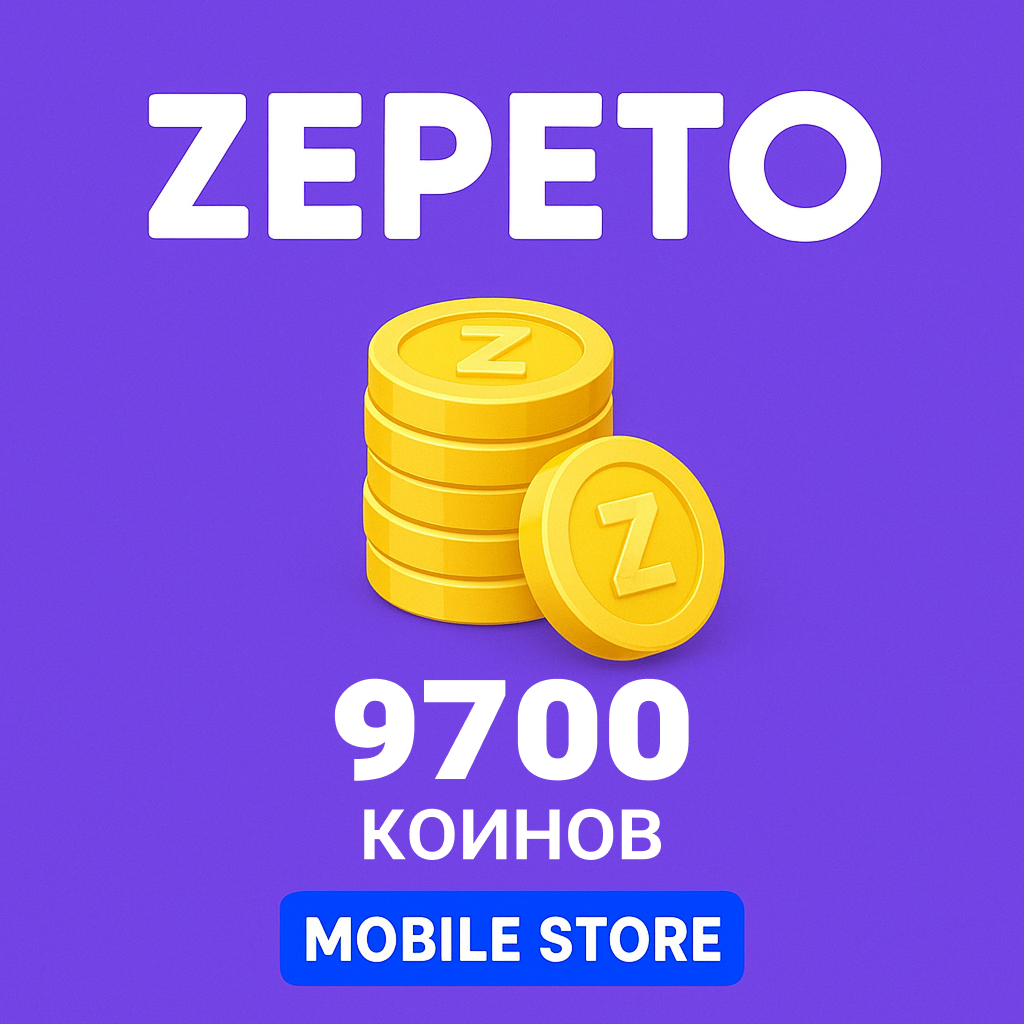 9700 Коинов по логину - Mobile Store