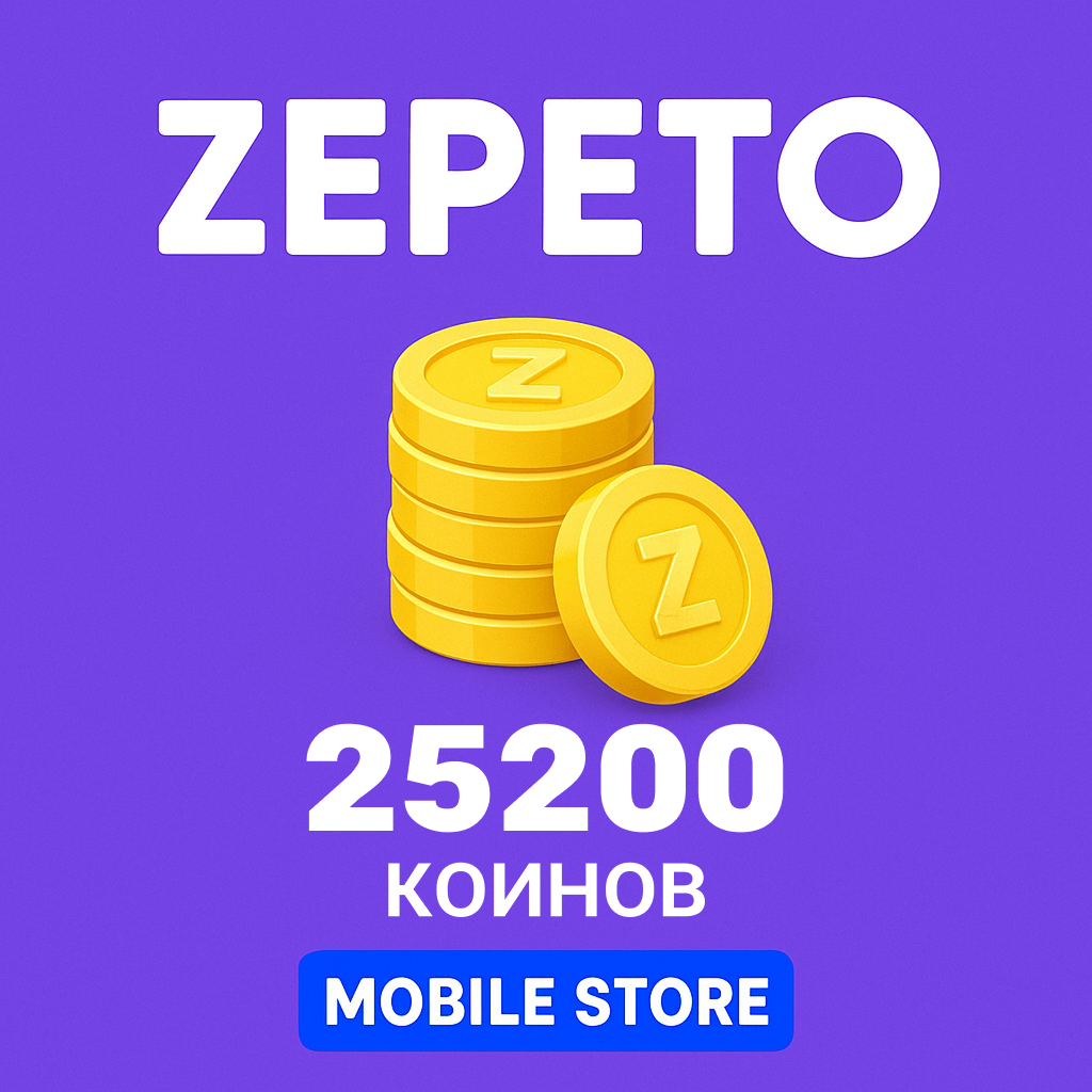 25200 Коинов по логину - Mobile Store
