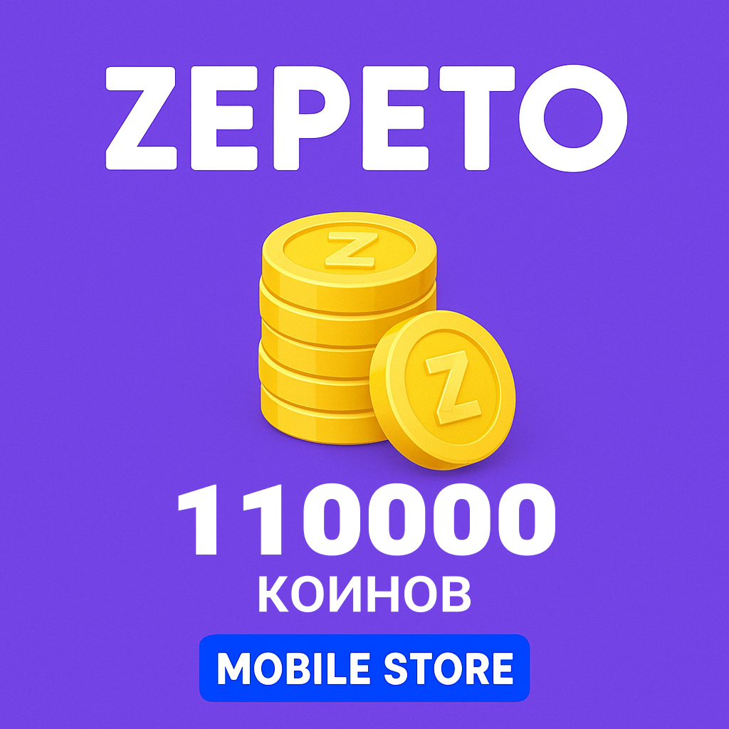 110000 Коинов по логину - Mobile Store