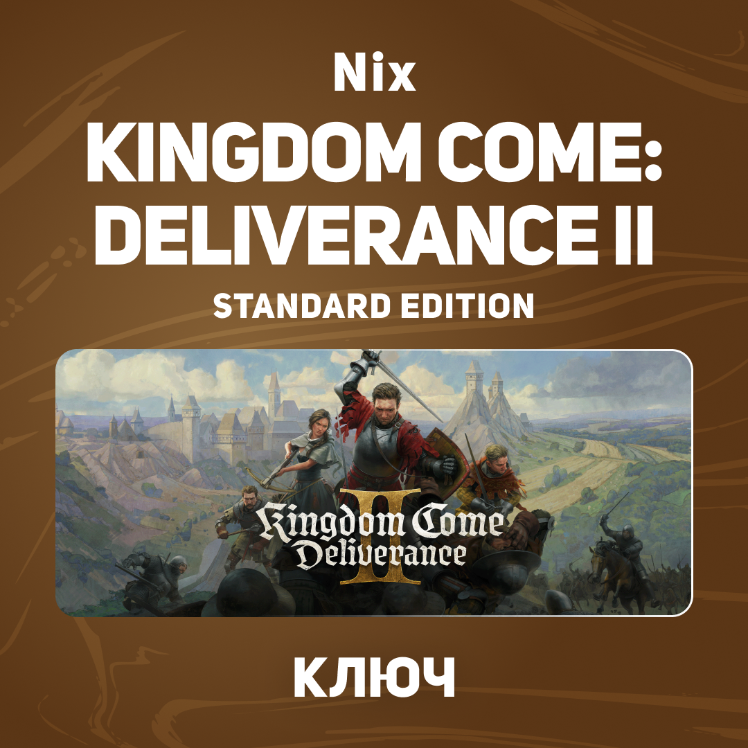 Ключ активации Kingdom Come: Deliverance II для steam  - Nix