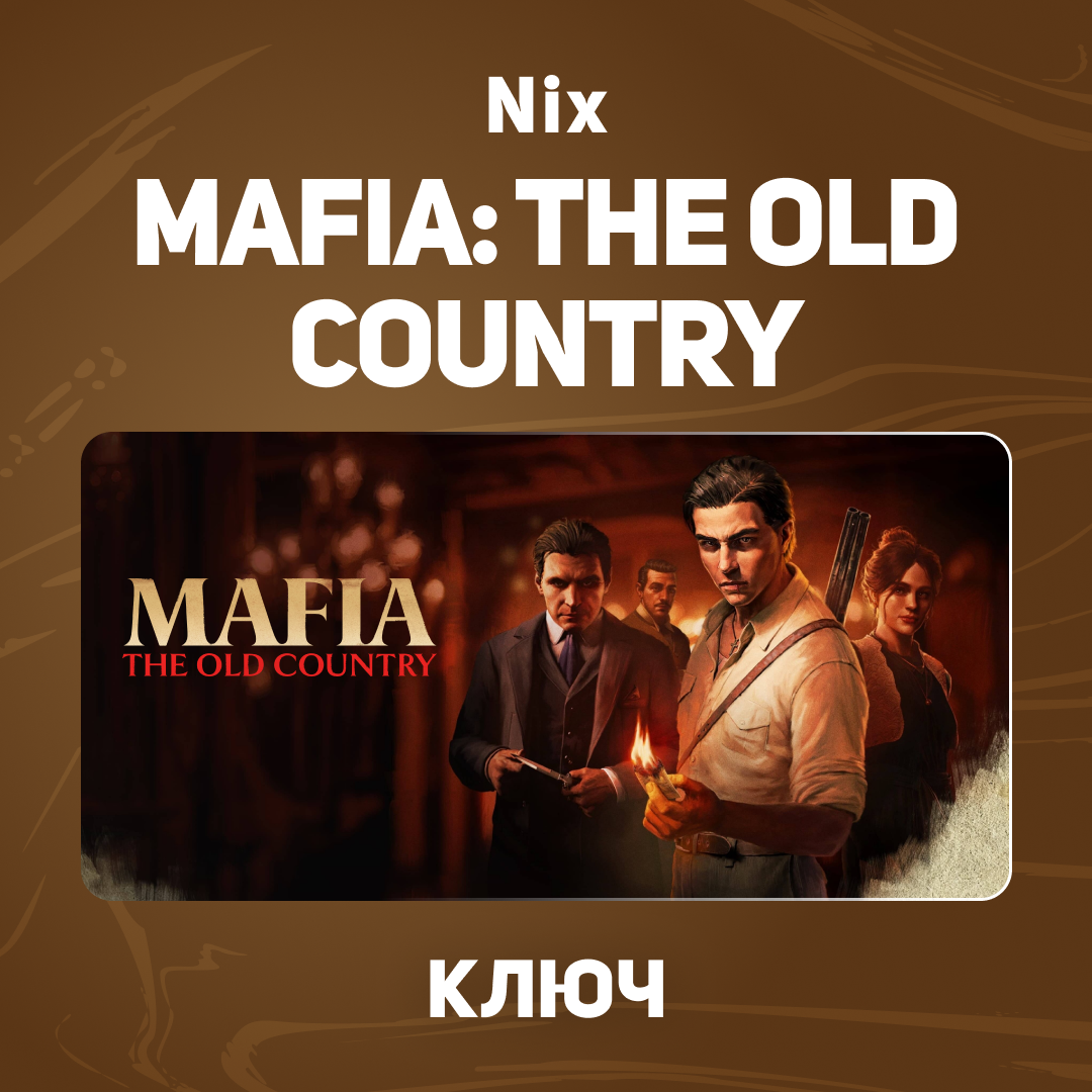 Ключ активации Mafia: The Old Country для steam  - Nix