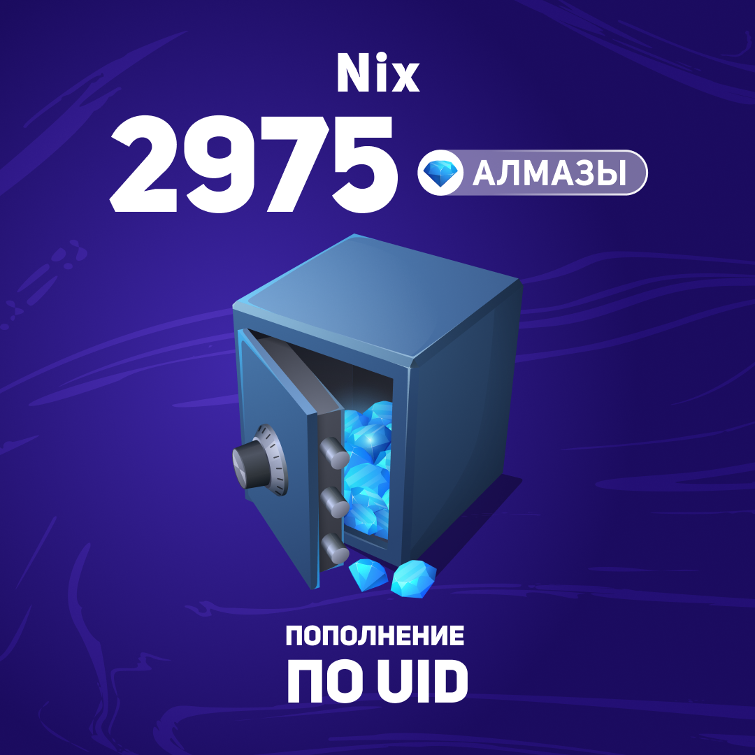 2975 алмазов пополнение по ID - Nix