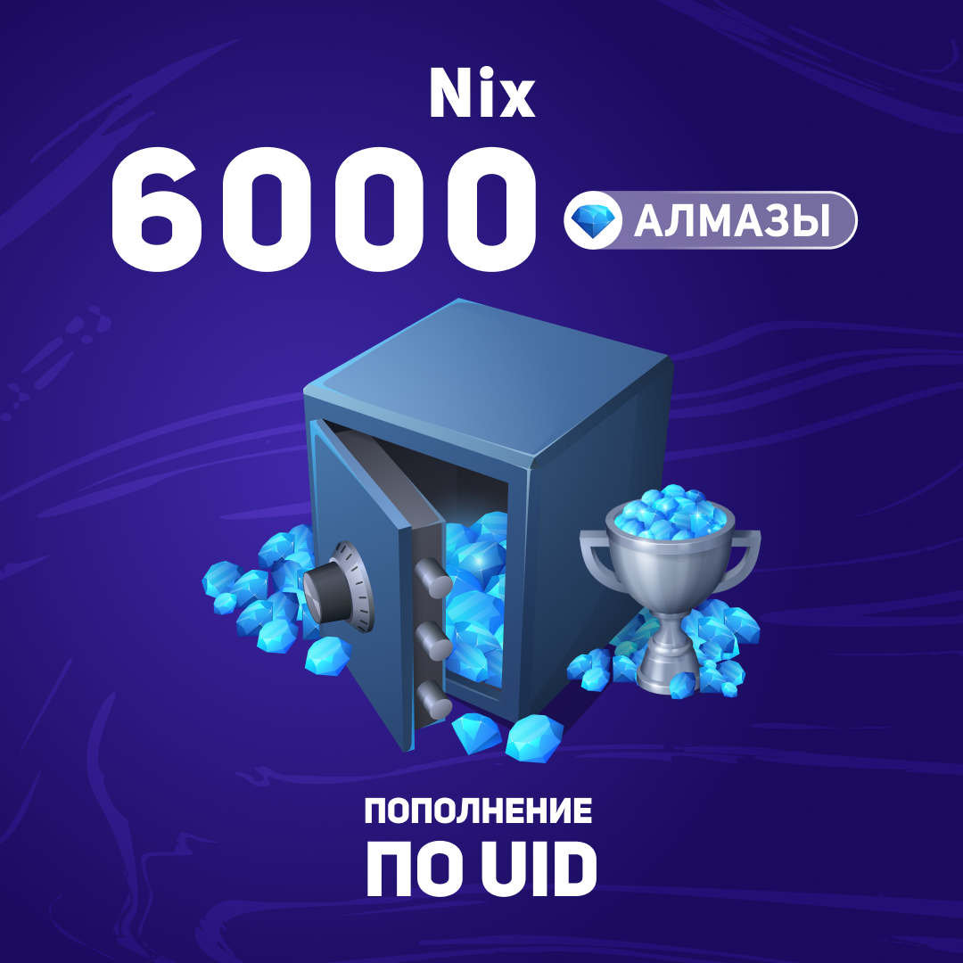 6000 алмазов пополнение по ID - Nix