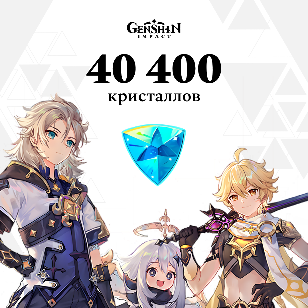 40400 Кристаллов для Genshin Impact [RU] - NoHoYoverse