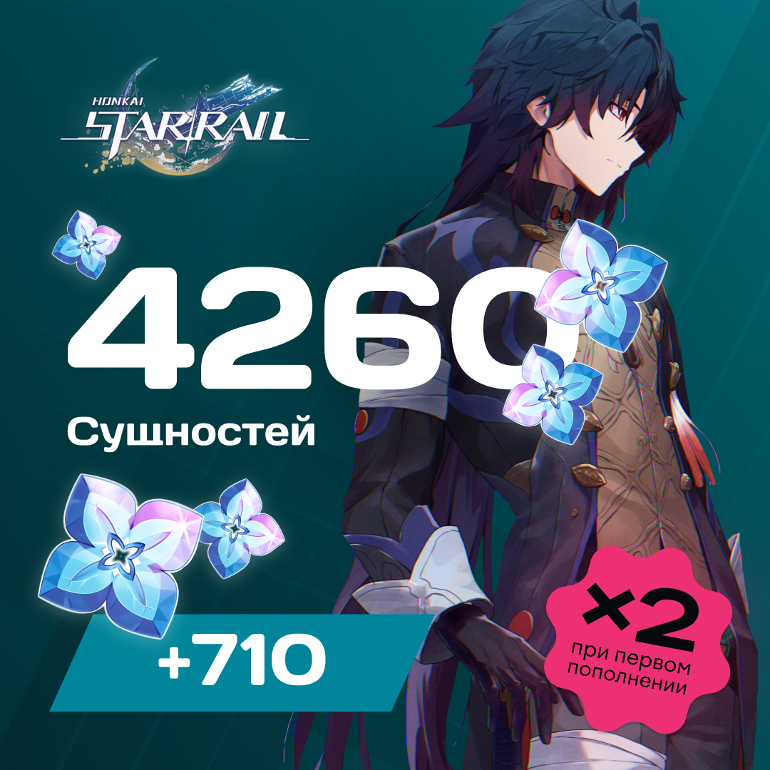 4970 Сущностей для Honkai: Star Rail [RU] - NoHoYoverse