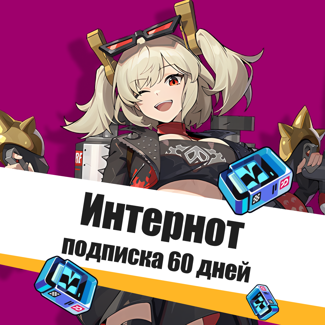 Inter-knot Membership x2 для Zenless Zone Zero [RU] - NoHoYoverse