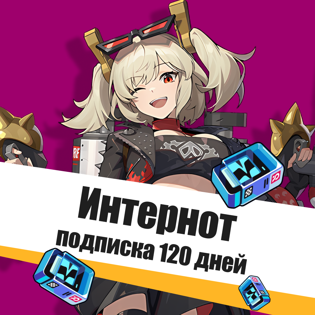 Inter-knot Membership x4 для Zenless Zone Zero [RU] - NoHoYoverse