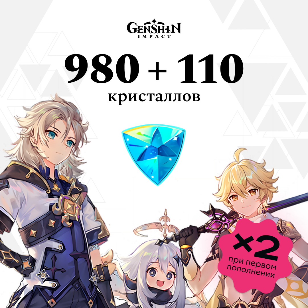 1090 Кристаллов для Genshin Impact [RU] - NoHoYoverse