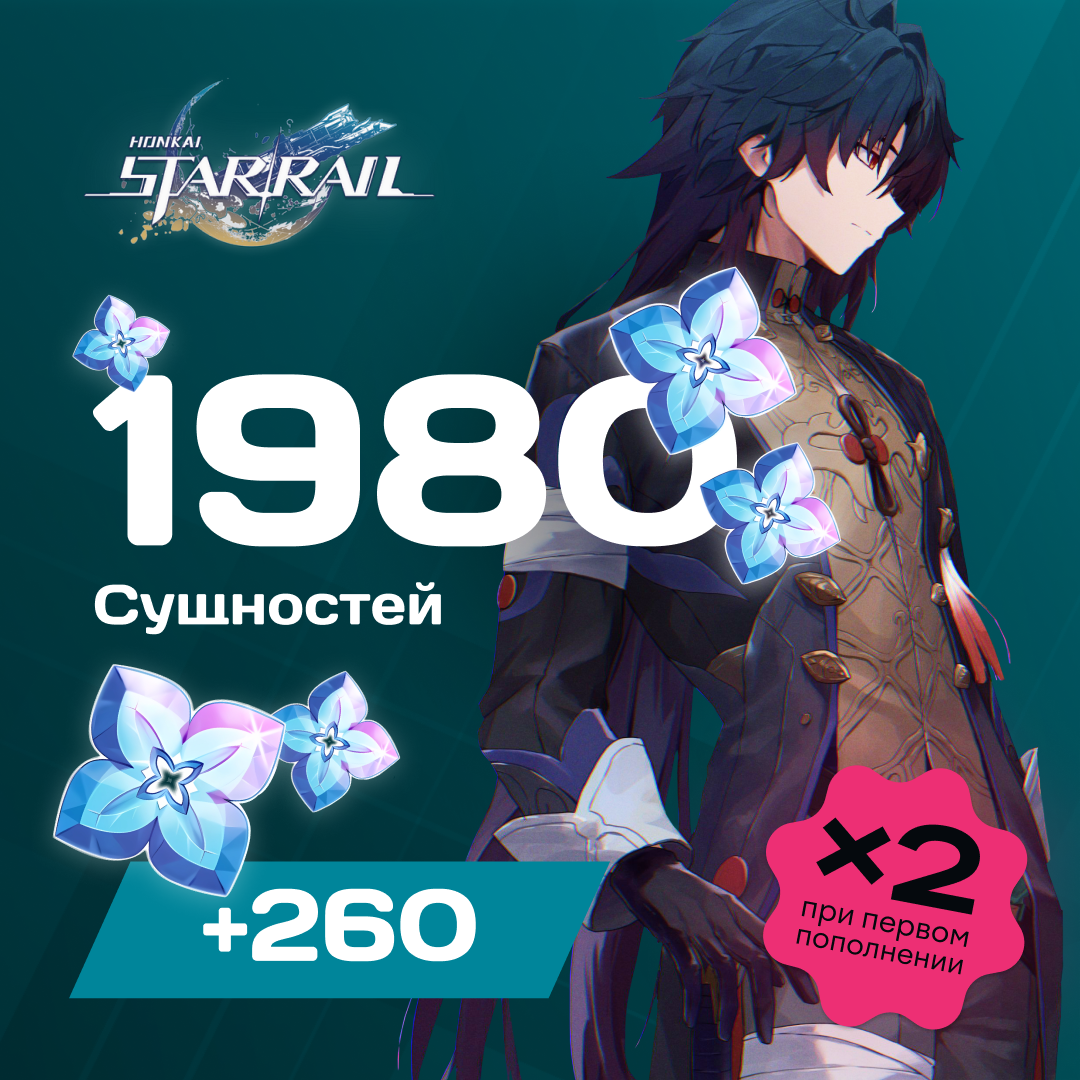 2240 Сущностей для Honkai: Star Rail [RU] - NoHoYoverse