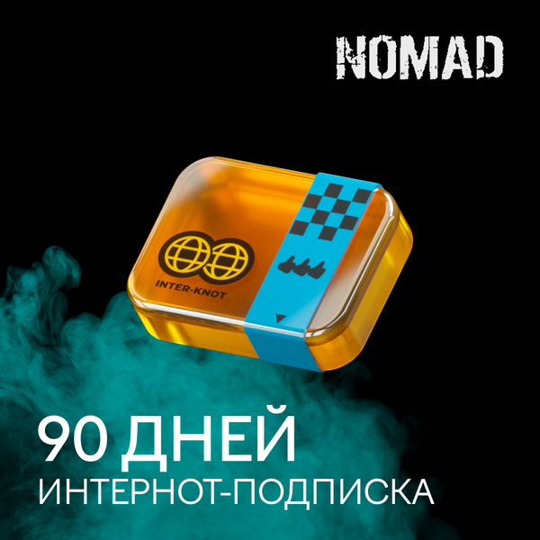 3 Интернот-подписки пополнение по ID - Nomad Pro