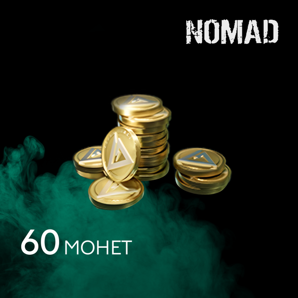 60 монет пополнение по ID - Nomad Pro