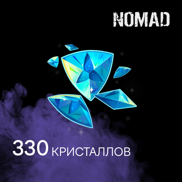 330 Кристаллов пополнение по ID - Nomad Pro