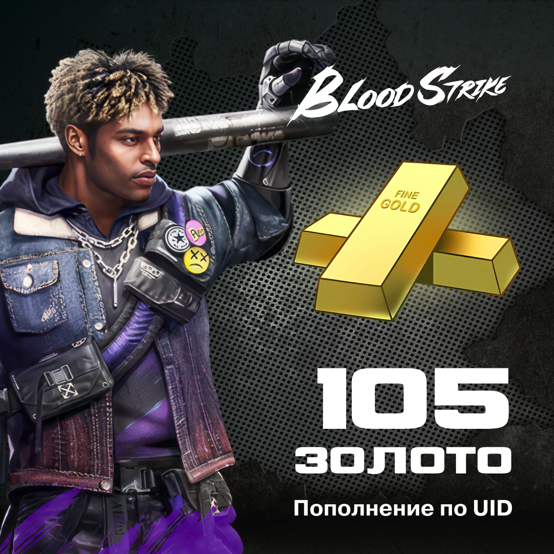 105 Золото пополнение по ID - NoName