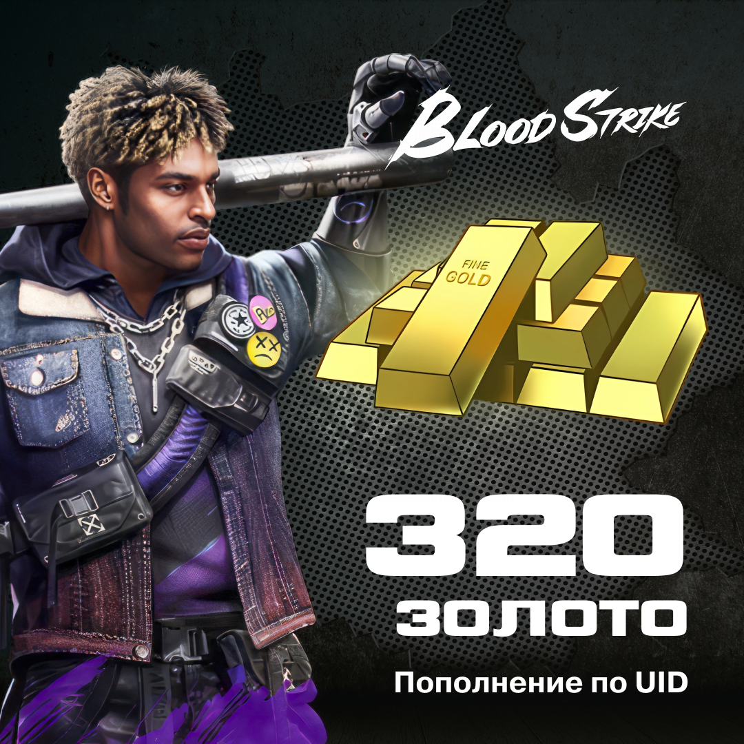 320 Золото пополнение по ID - NoName