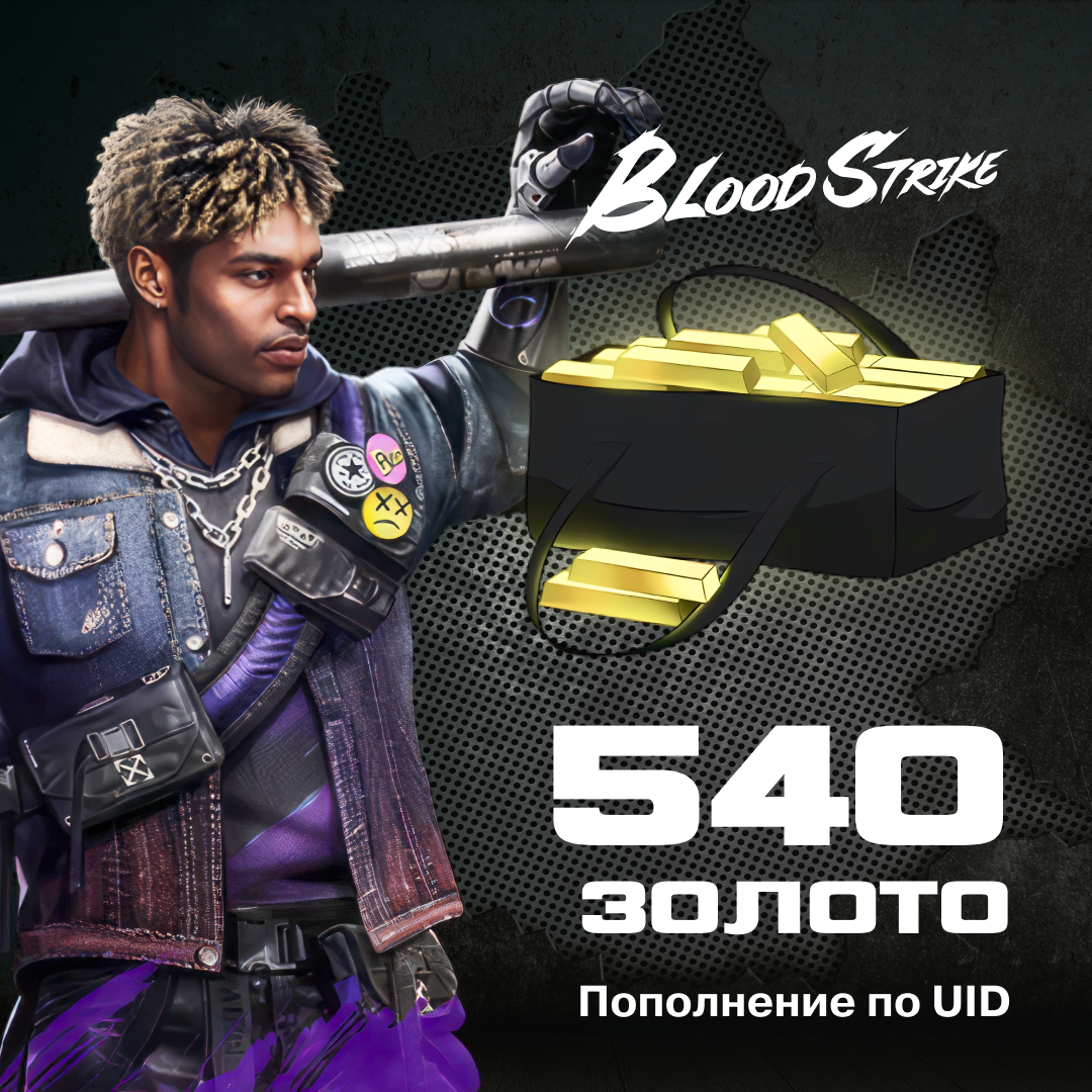 540 Золото пополнение по ID - NoName