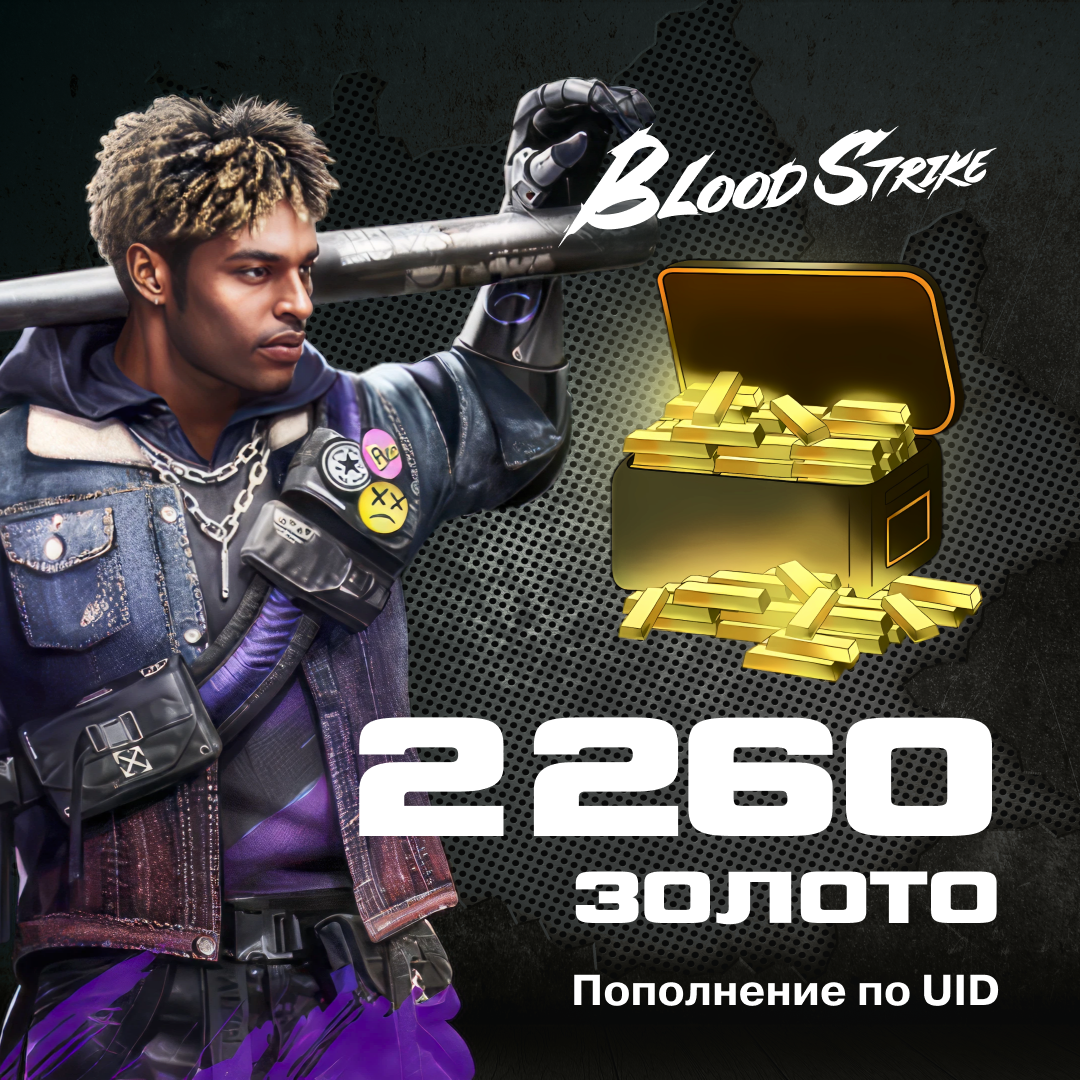 2260 Золото пополнение по ID - NoName