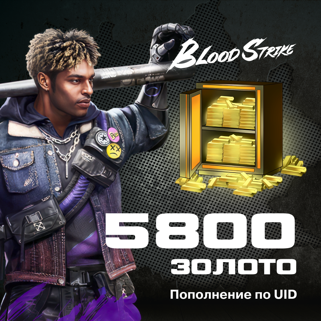 5800 Золото пополнение по ID - NoName