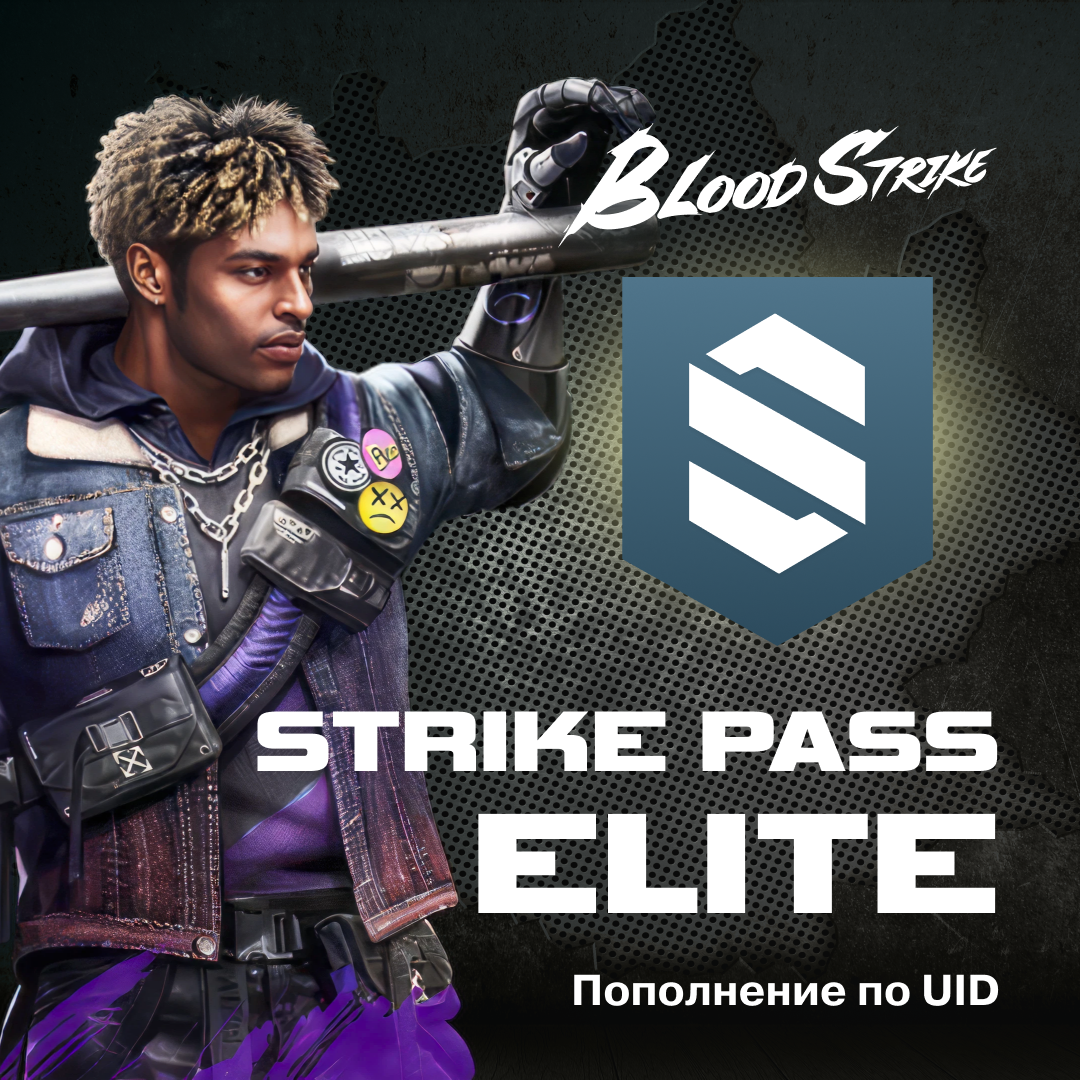 Strike Pass Elite пополнение по ID - NoName