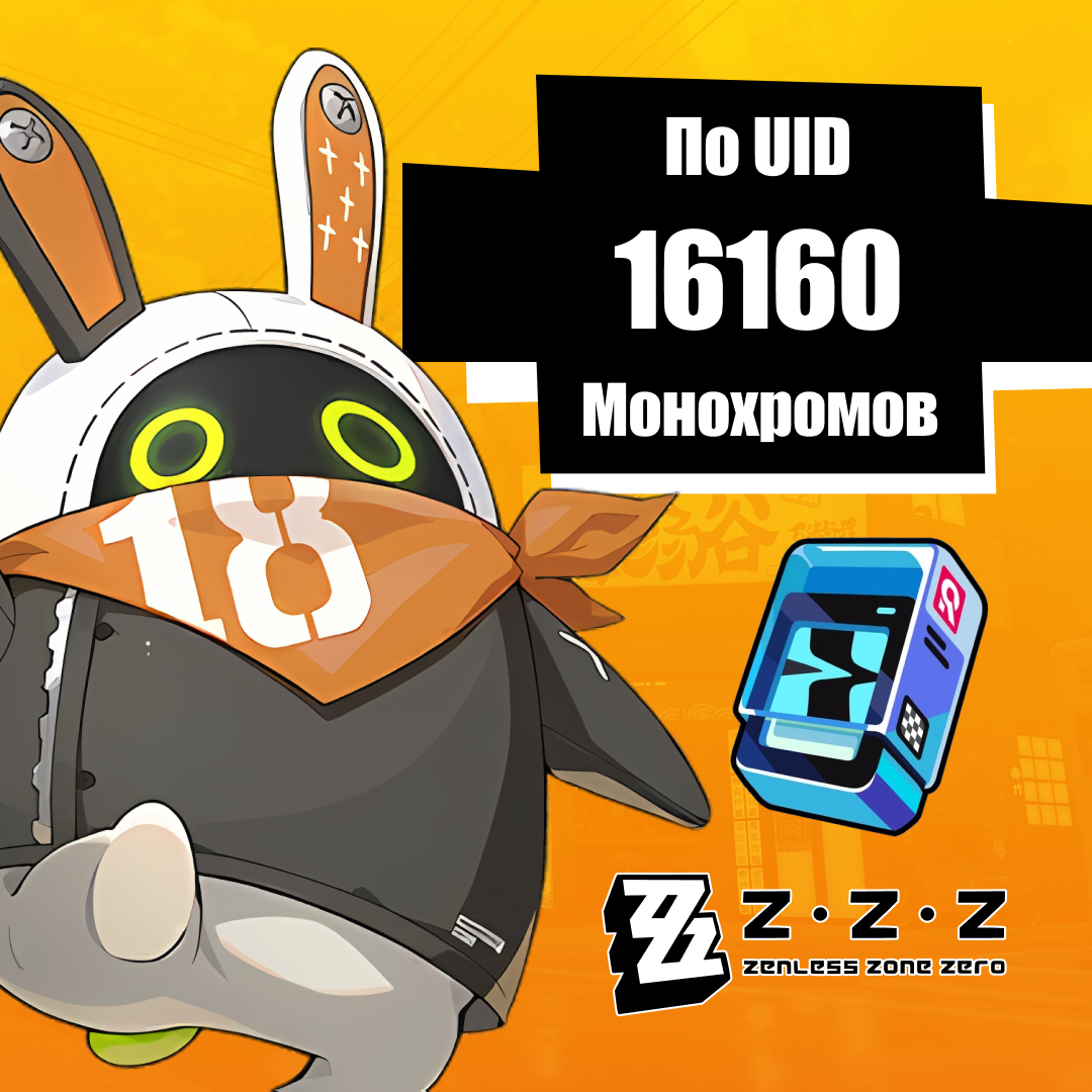 Картинка игры.