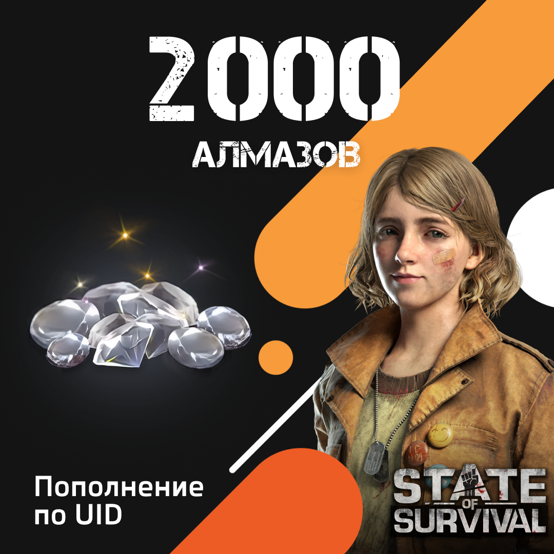 2000 Алмазов пополнение по ID - NoName
