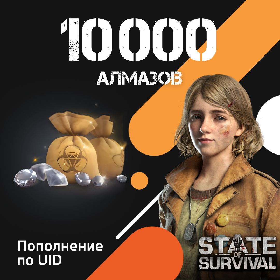 10000 Алмазов пополнение по ID - NoName