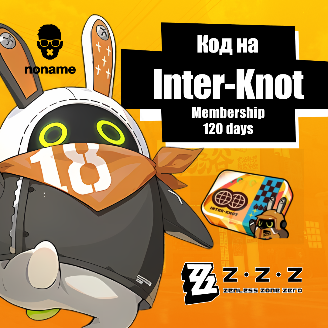 Inter-knot Membership x4 по UID |ZZZ| - NoName