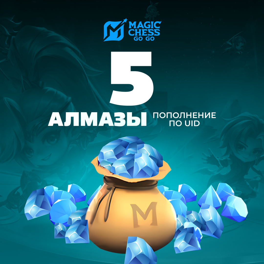 5 Алмазов пополнение по ID - NoName