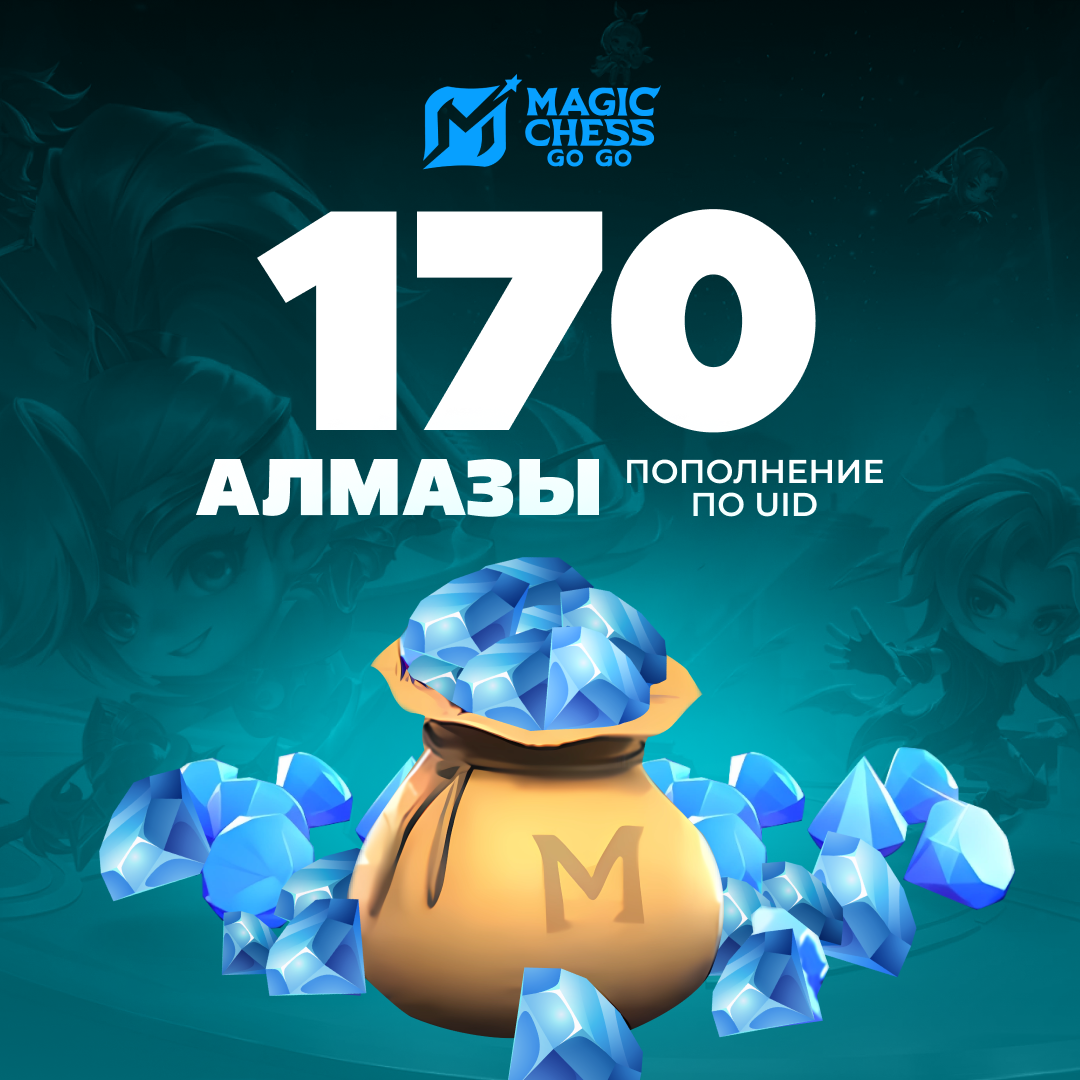 170 Алмазов пополнение по ID - NoName