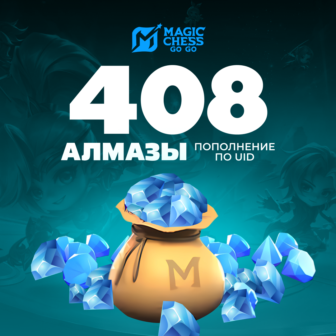 408 Алмазов пополнение по ID - NoName