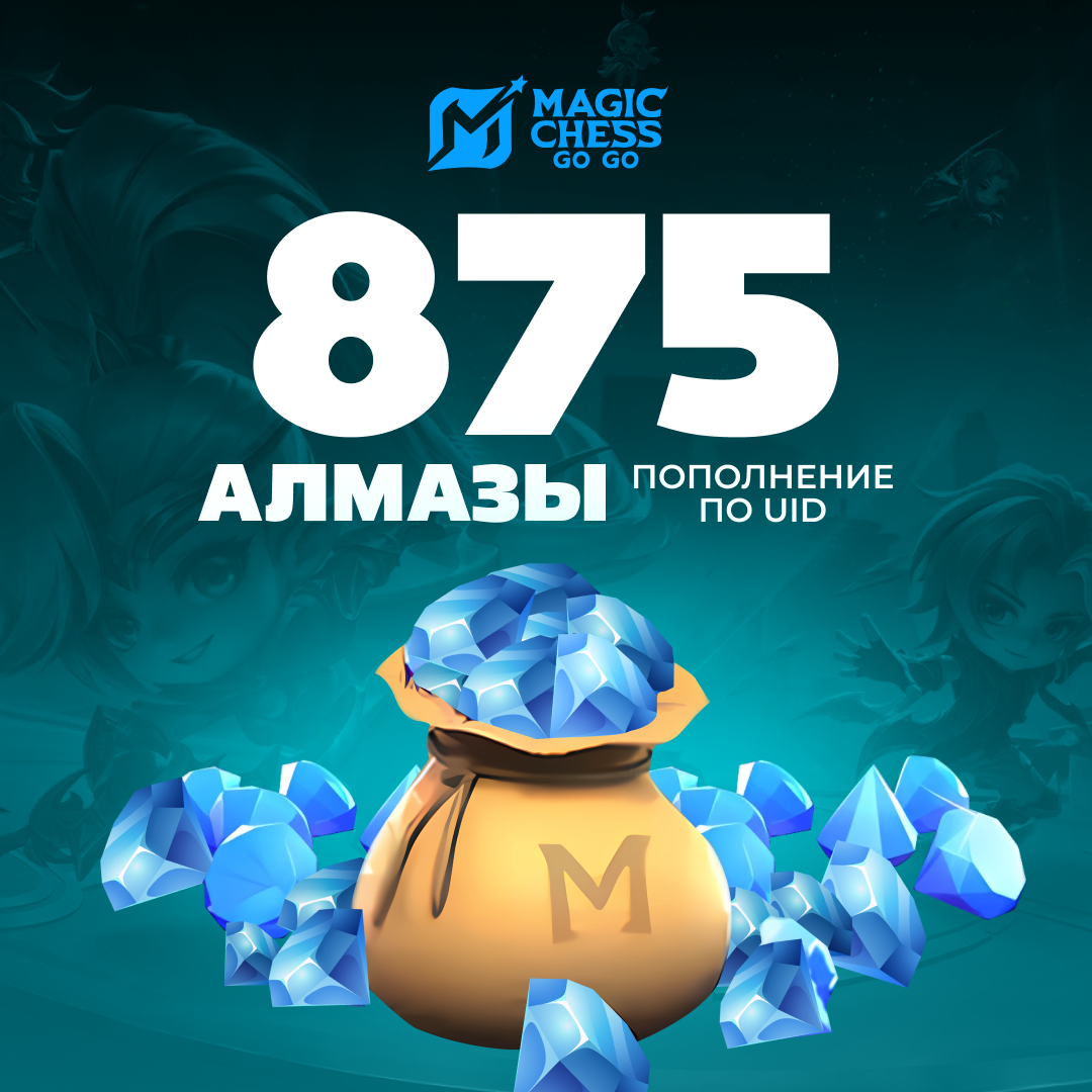 875 Алмазов пополнение по ID - NoName
