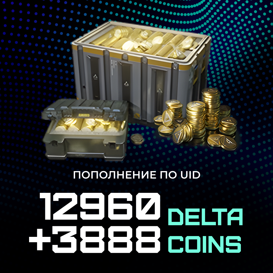 16848 монет пополнение по ID - NoName