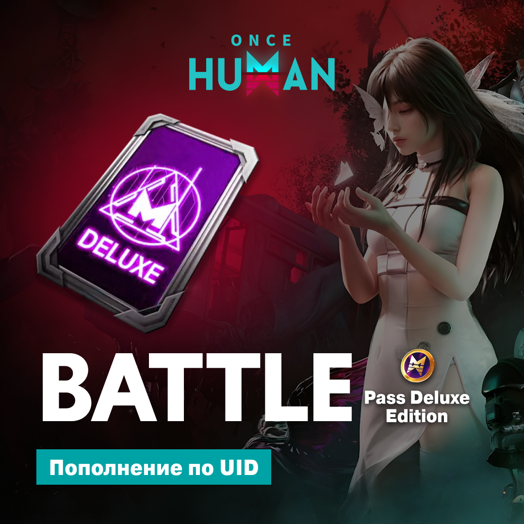Battle Pass Deluxe Edition пополнение по ID - NoName