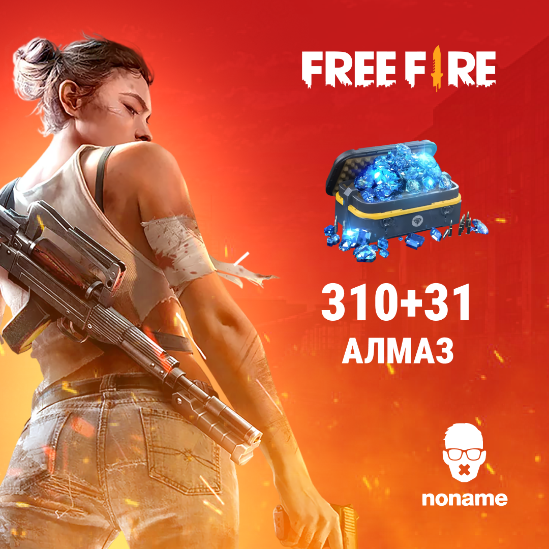 341 Алмазов для Garena Free Fire по UID - NoName