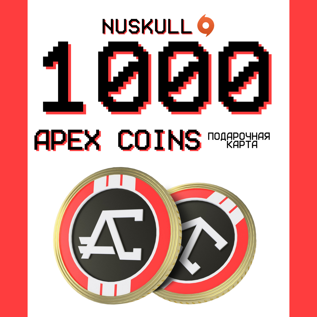 1000 Coins ключ активации - NUSKULL