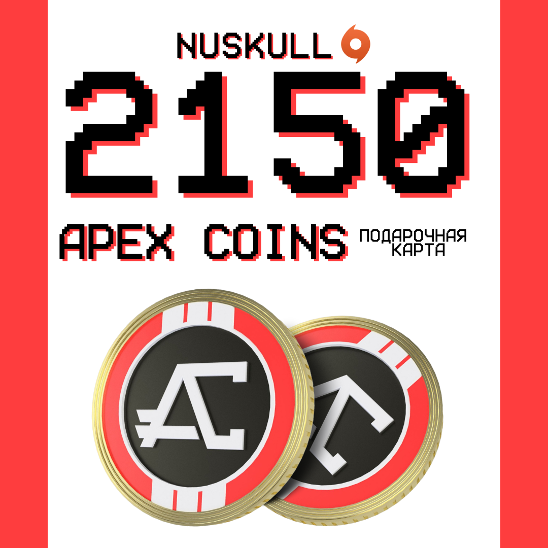 2150 Coins ключ активации - NUSKULL