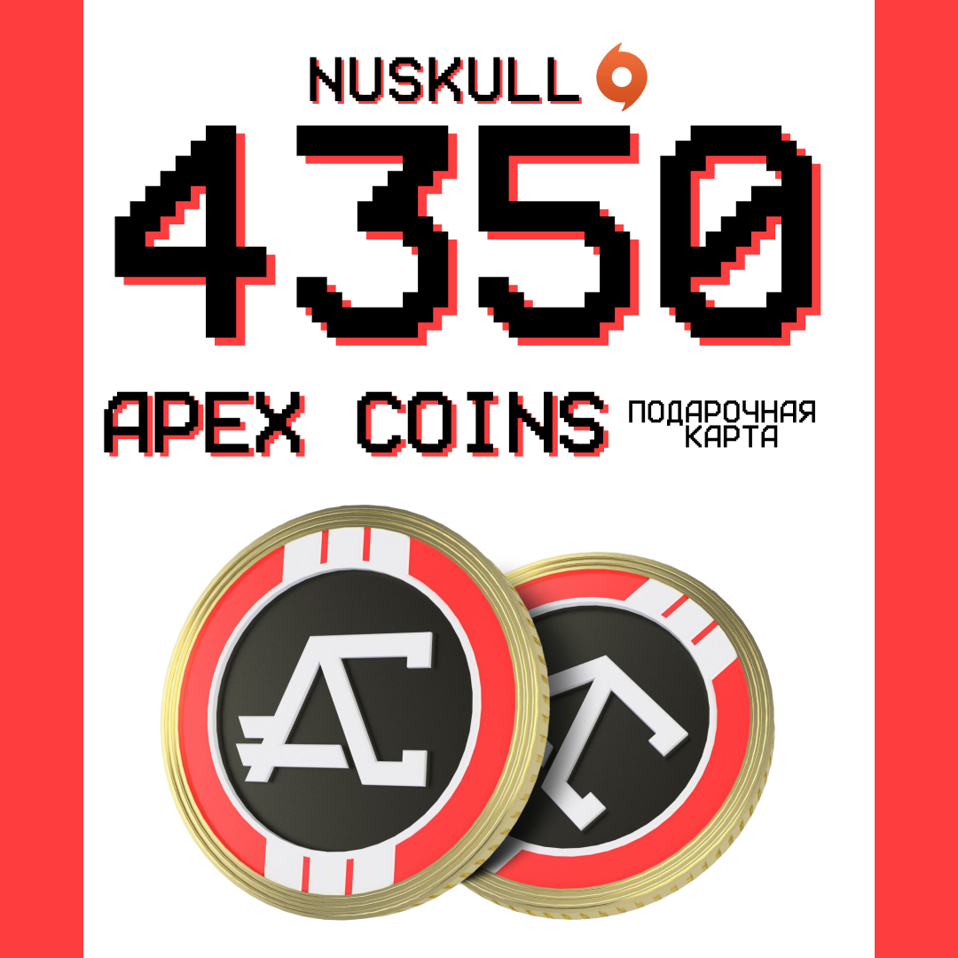 4350 Coins ключ активации - NUSKULL