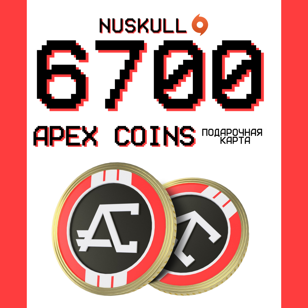 6700 Coins ключ активации - NUSKULL