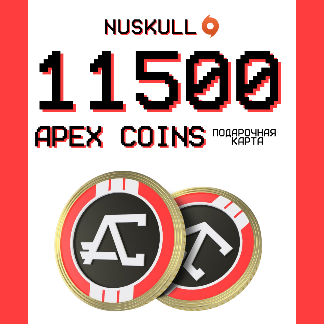 11500 Coins ключ активации - NUSKULL